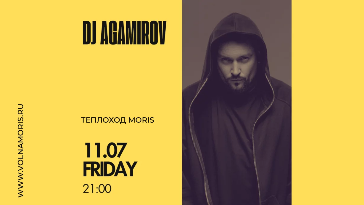 11 июля — теплый летний закат под Dj-set Denisa Agamirova