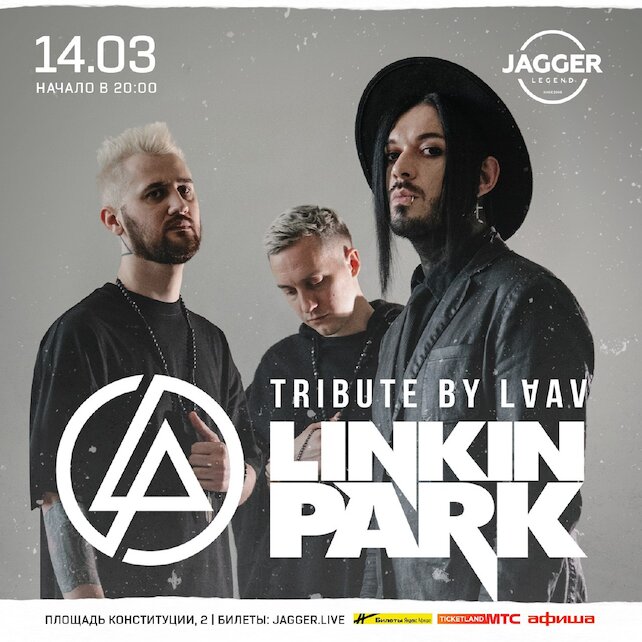 клуб «Jagger Legend», Linkin Park tribute