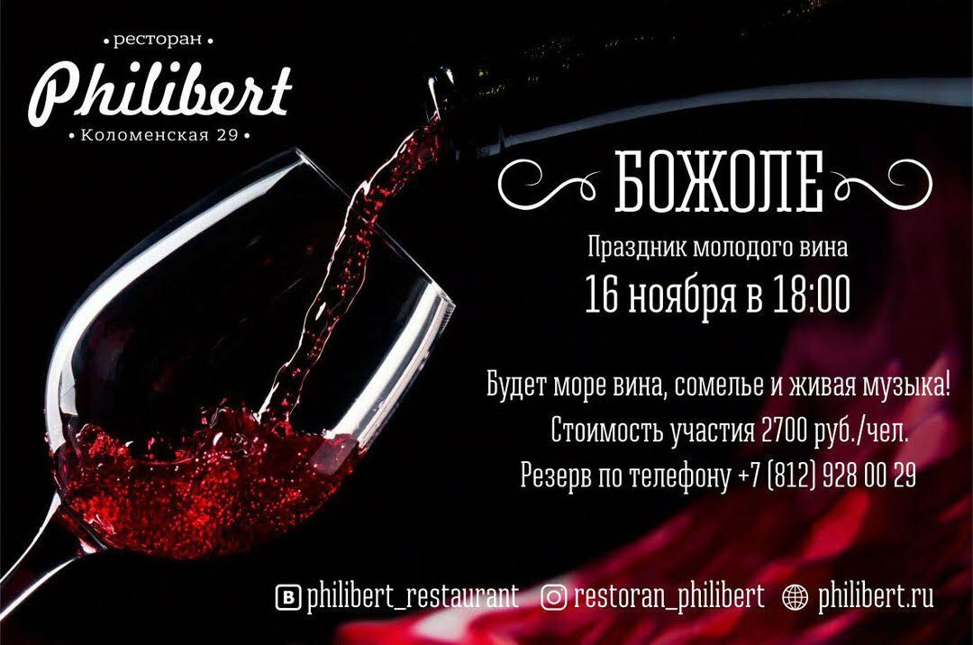 Праздник молодого вина фото YugNash.ru