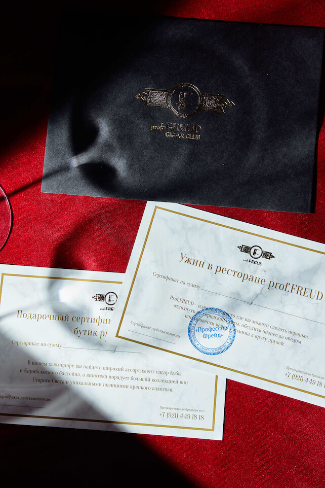 ресторан «Prof.Freud Club», 🎁✨ Подарочные сертификаты на любую сумму в ресторан и магазин