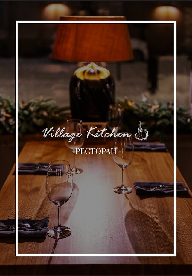 ресторан «Village Kitchen», Постное меню в Village Kitchen