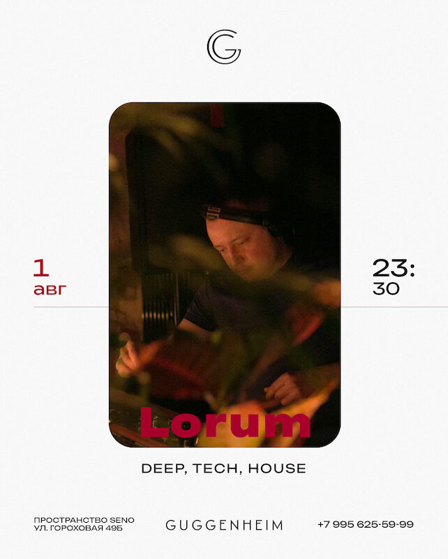 бар «Guggenheim», Lorum (dj-set)
