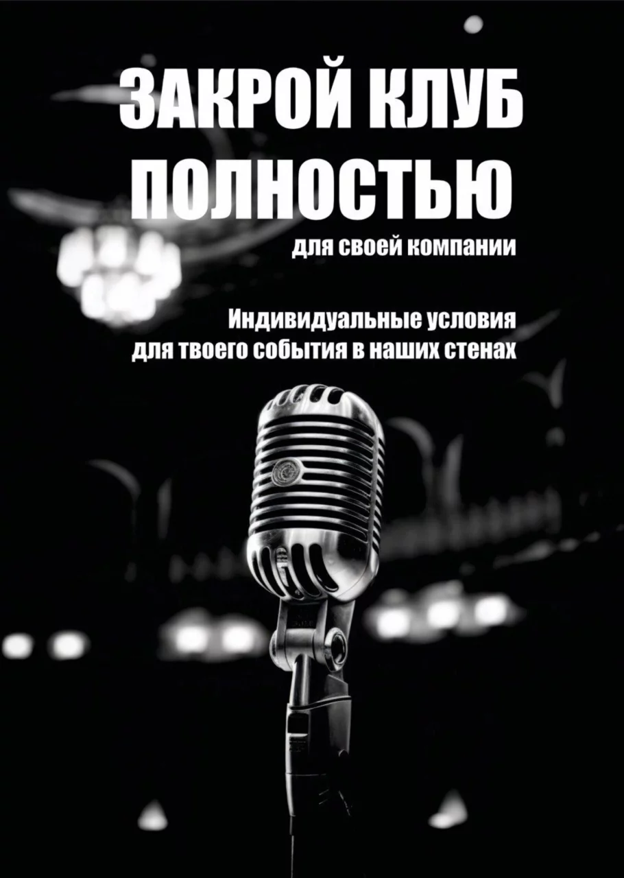 Хотите праздник только для своих