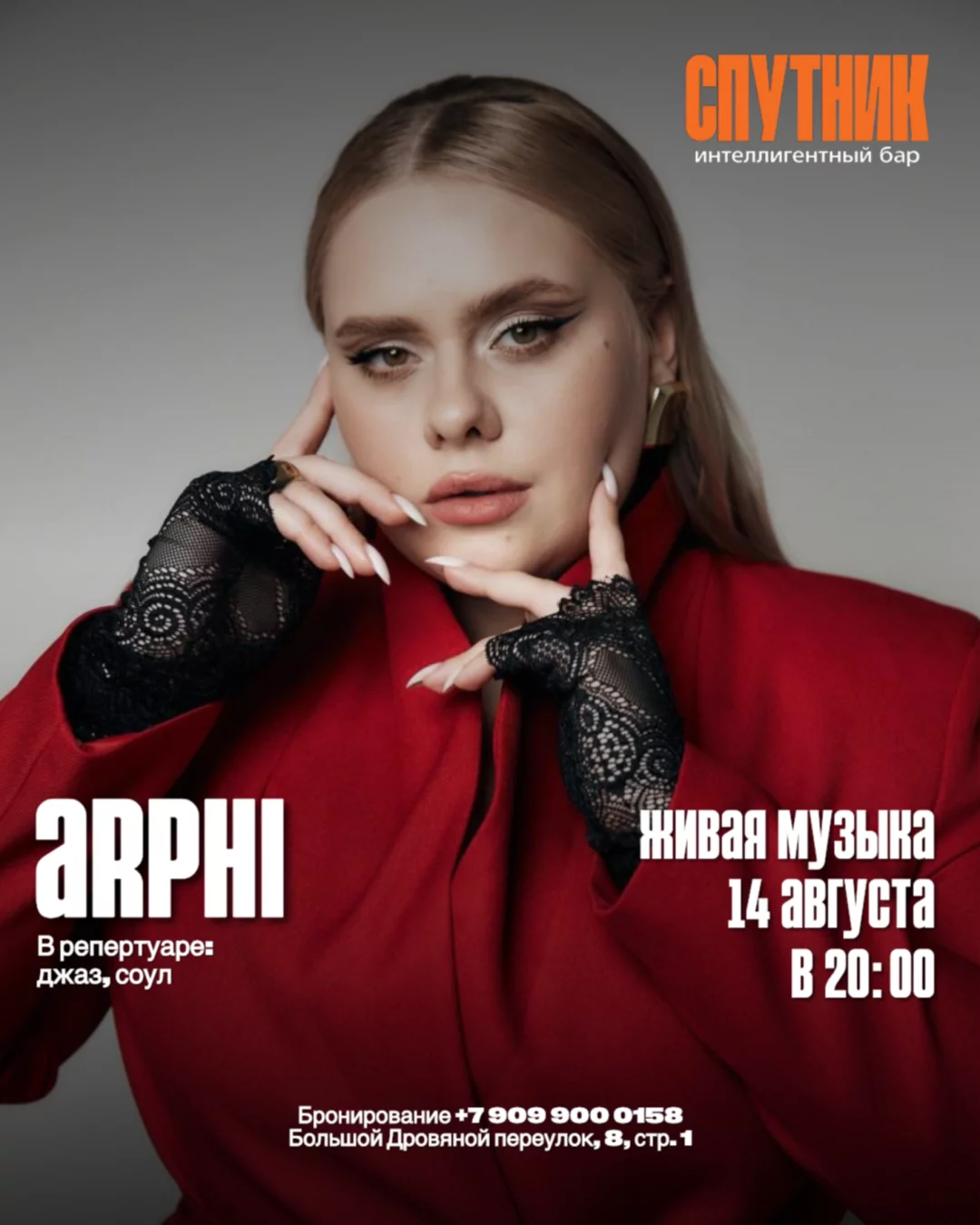 Живая музыка на нашей летней веранде! В эту пятницу приглашаем провести тёплый летний вечер