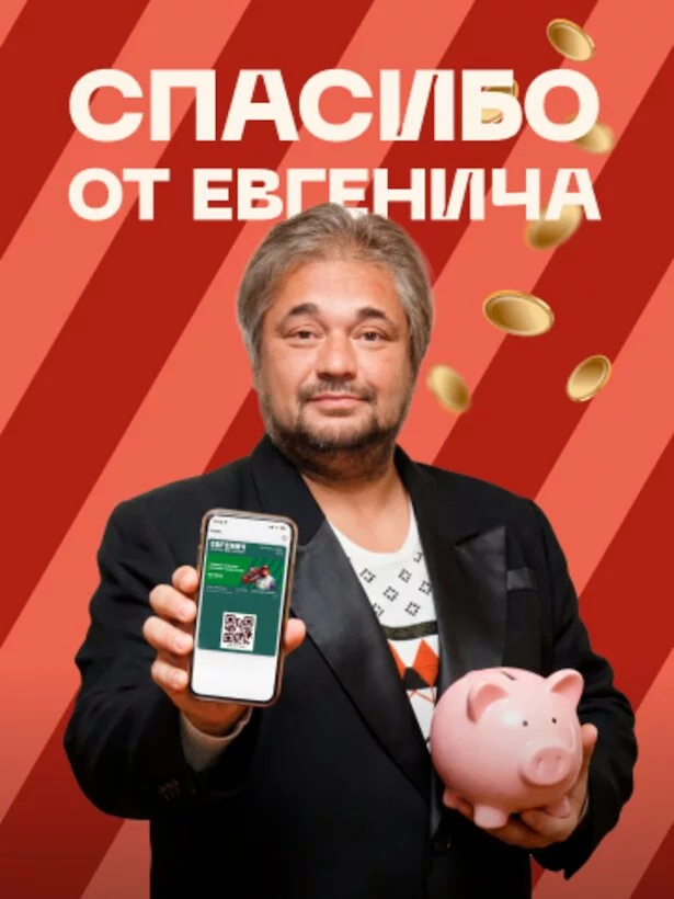 Программа лояльности