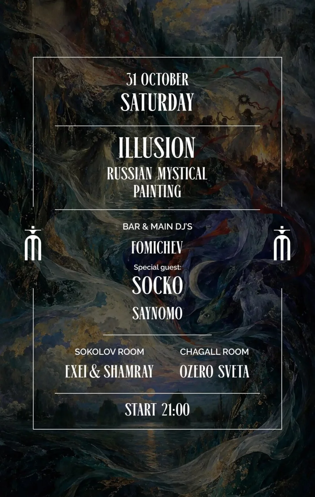 Illusion. Ночь по мотивам русской мистической живописи. 31 октября | Mendeleev × Room 201