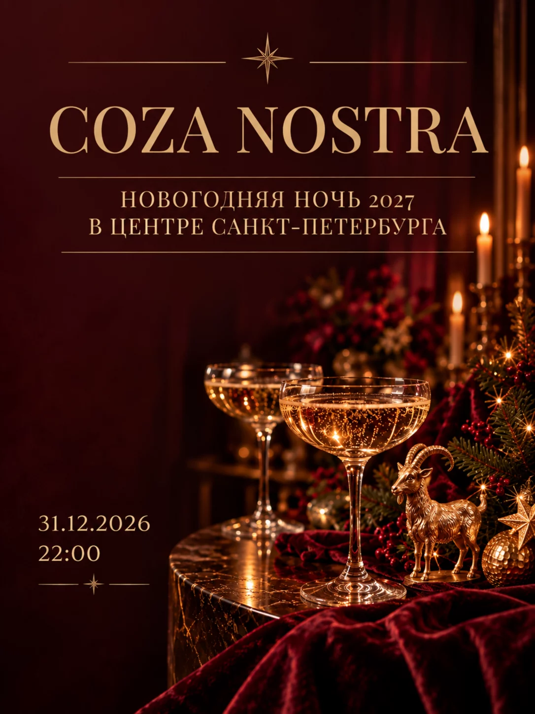 Новый год 2027 в стиле Coza Nostra
