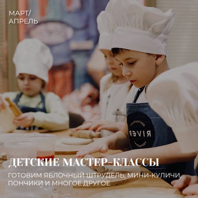 Мини Мастер-класс для Детей