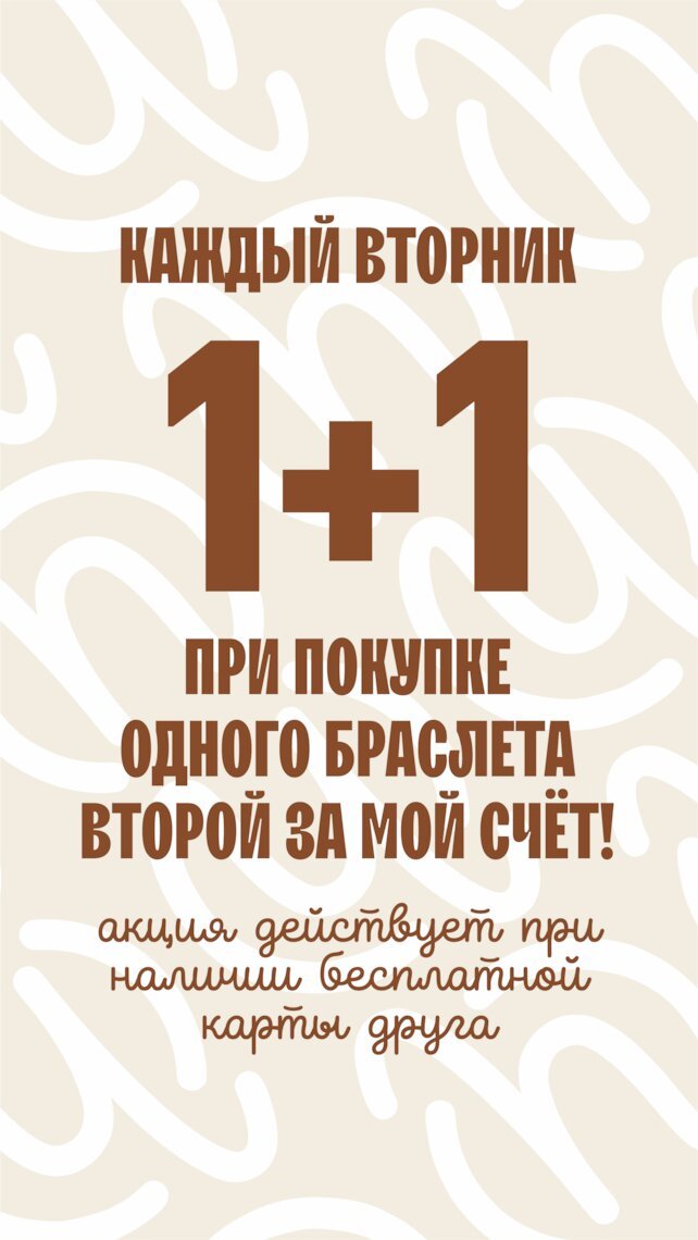 ресторан «По Чесноку», 1+1