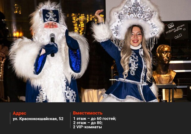 гастробар «1st Gallery Krylovka», Открыто предновогоднее бронирование