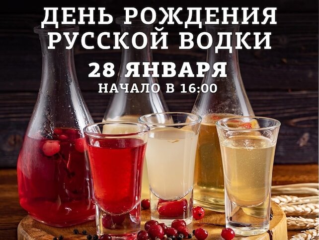 День Рождения русской водки в ресторане Stroganoff Bar & Grill