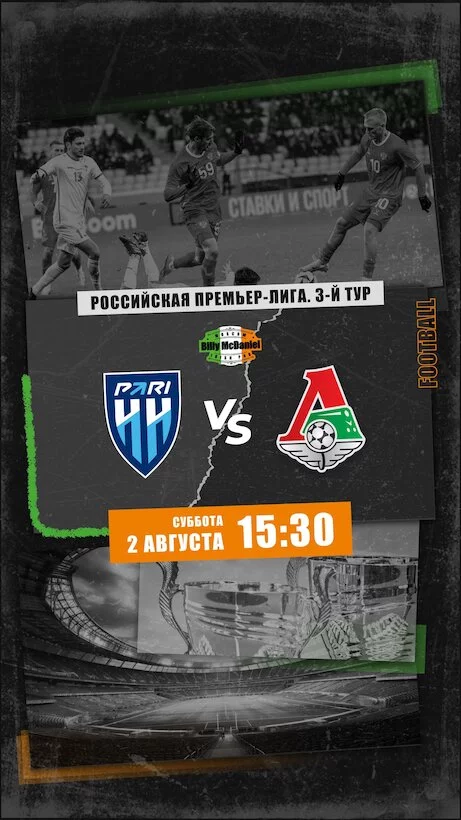 Пари Нижний Новгород - Локомотив М