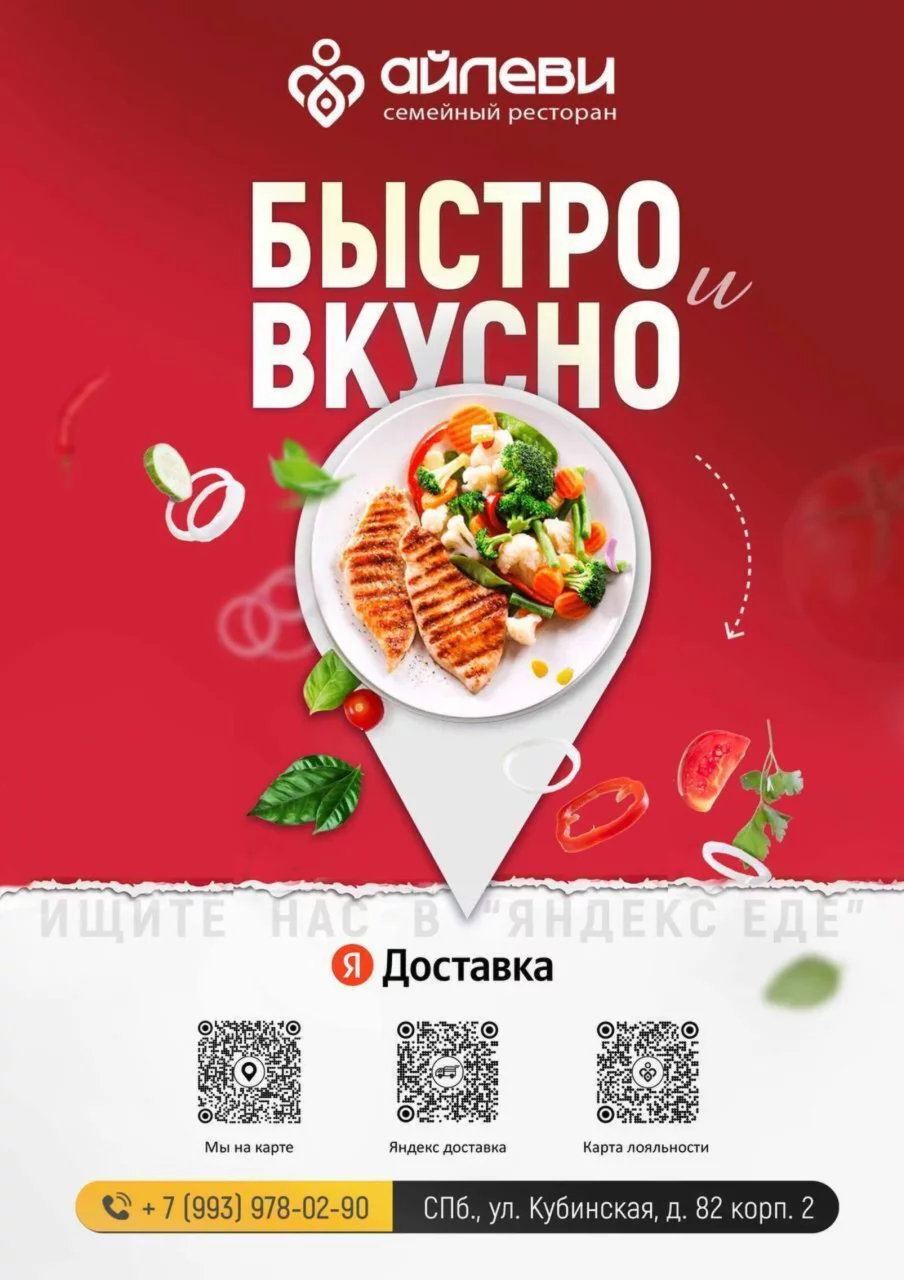 Быстро и вкусно