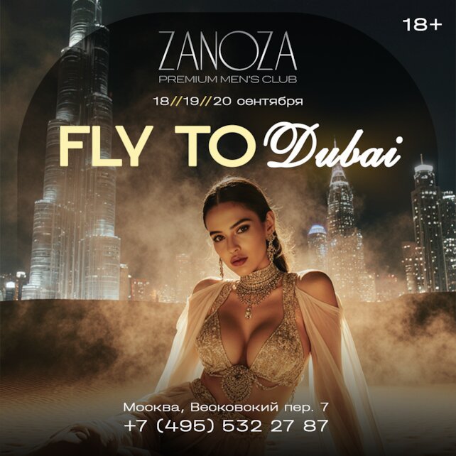 клуб «Zanoza», Вечеринка Fly to Dubai в Zanoza