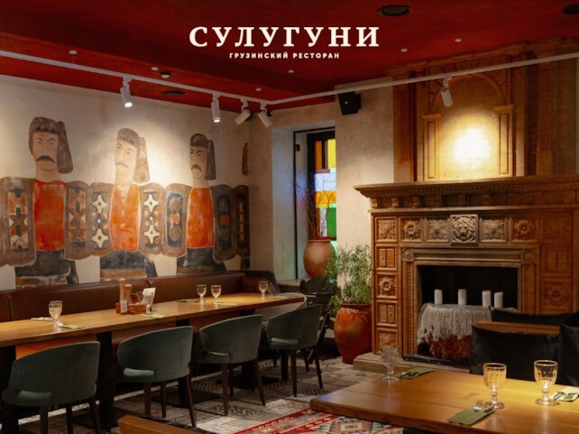 ресторан &laquo;Сулугуни&raquo;, Сулугуни