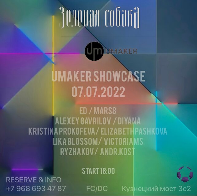 ресторан «Зеленая собака», Вечеринка Umaker Showcase