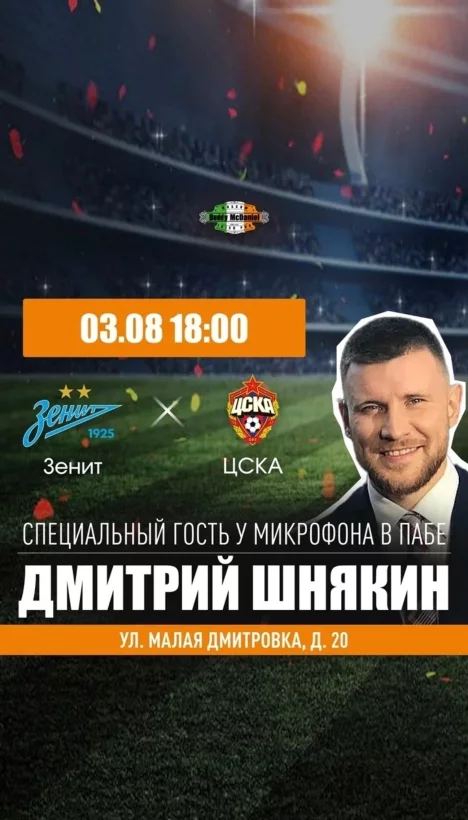 Живой комментарий в Buddy McDaniel на Малой Дмитровке, 20