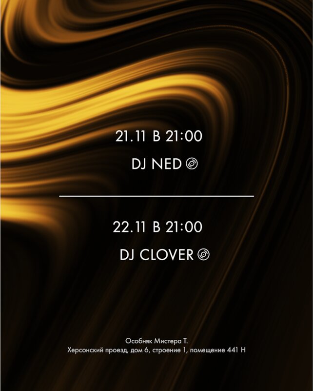 лаунж «Tangiers Lounge Sinopskaya», Weekend music