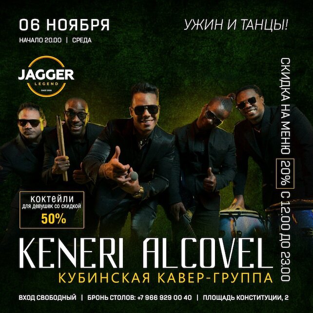 клуб «Jagger Legend», Keneri Alcovel
