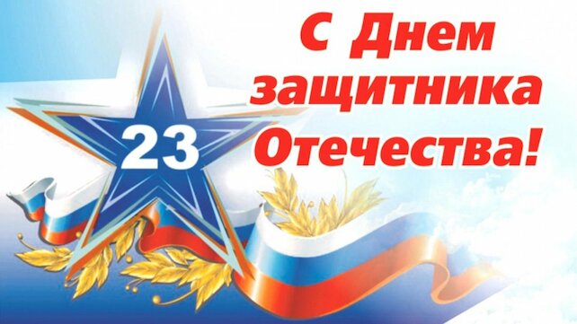 ресторан «Лодка», 23 февраля
