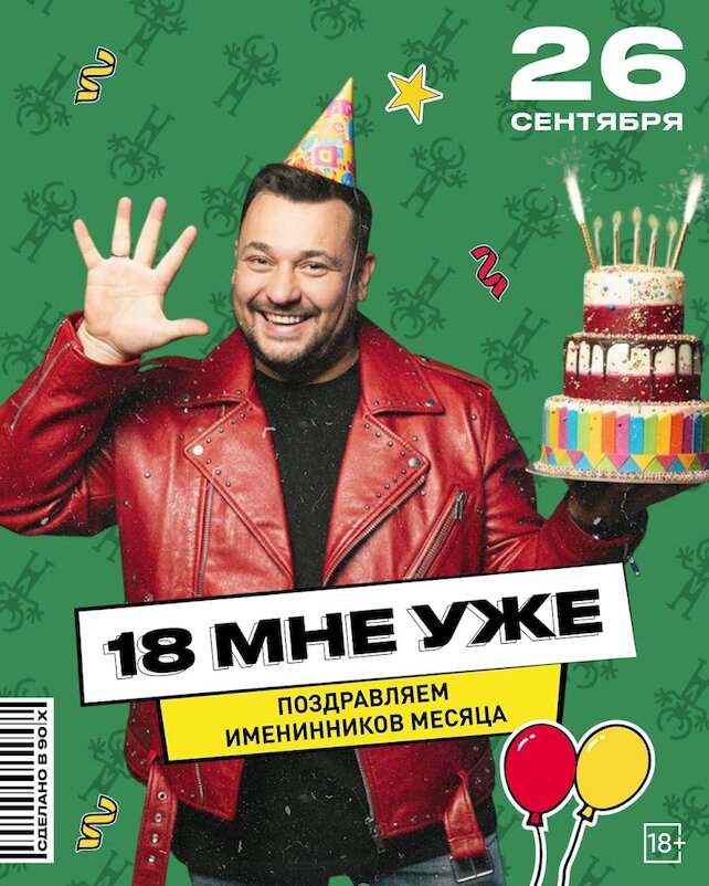 бар «Руки ВВерх! Бар в Одинцово», 18 мне уже