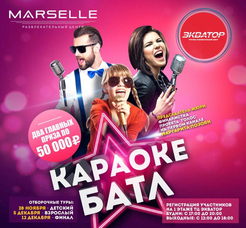 Караоке битва картинка