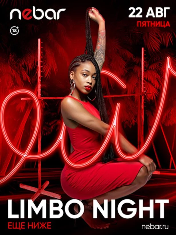 22.08 - Limbo Night