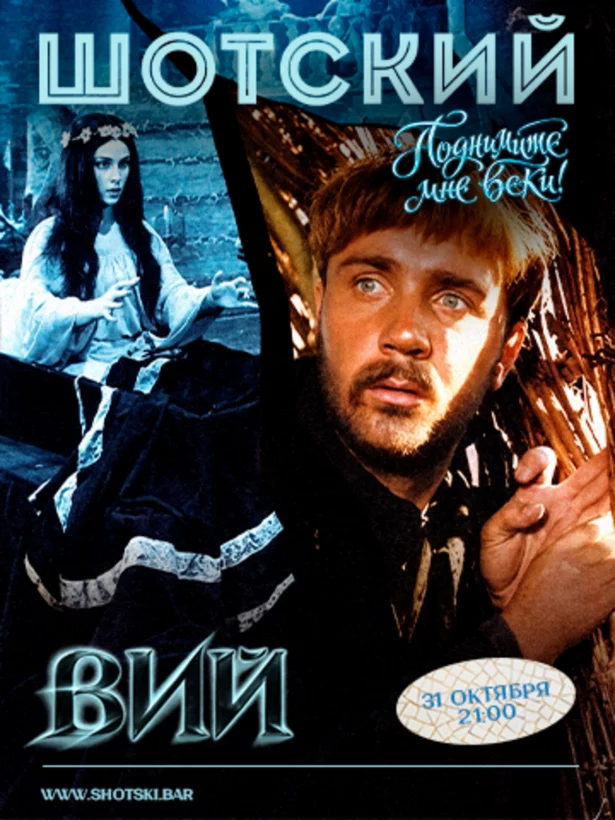 ВИЙ
