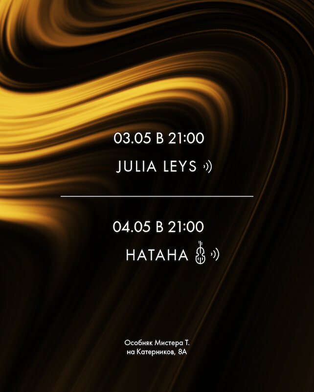 кальянная «Tangiers Lounge Pearl», Weekend music