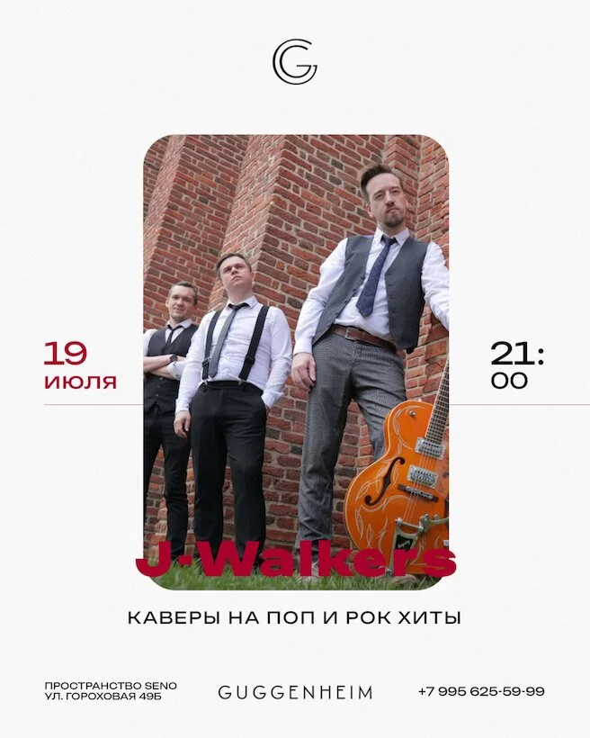 J-walkers (концерт)
