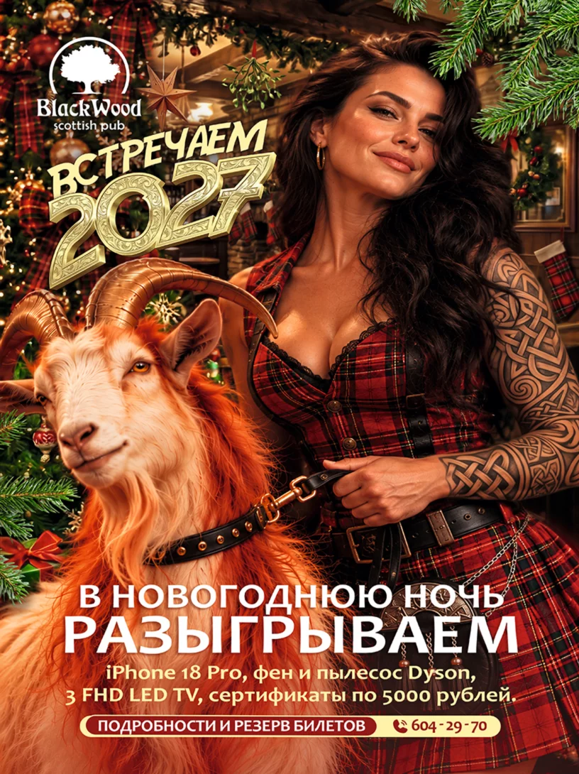 Встречаем 2027-й, разыгрываем призы!