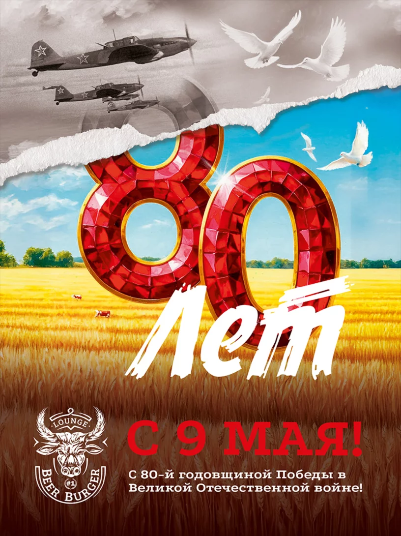 С Днём Победы