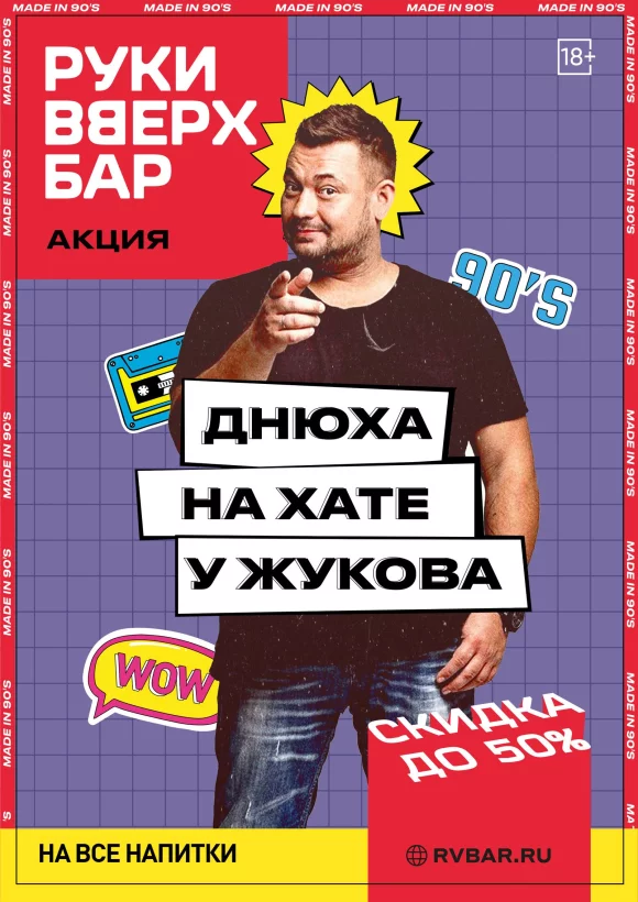 Скидки в день рождения до 50%