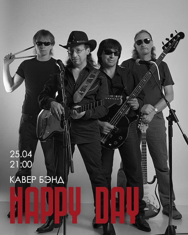 бар «Beverly Hills», Happy Day / Live Band