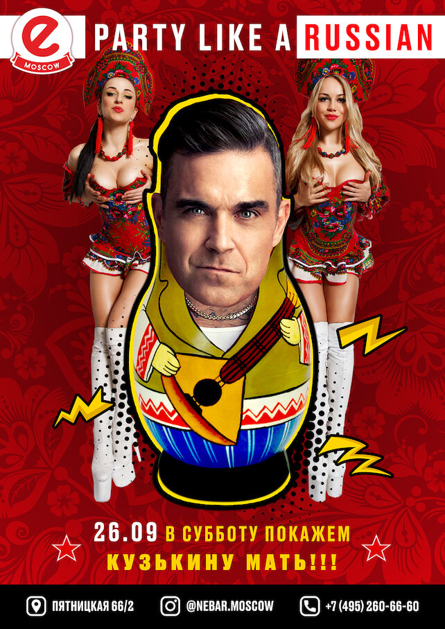 бар «Nebar», Party Like A Russian!