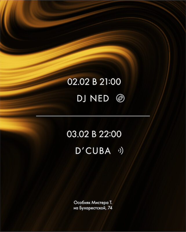 кальянная «Tangiers Lounge Buharestskaya», Weekend music