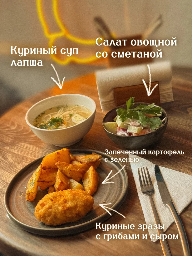 Новый бизнес-ланч