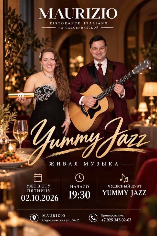 ресторан «Maurizio», Ymmy Jazz- микс джаза, рок-н-ролла и фанка с любимыми хитами. Музыка для гурманов
