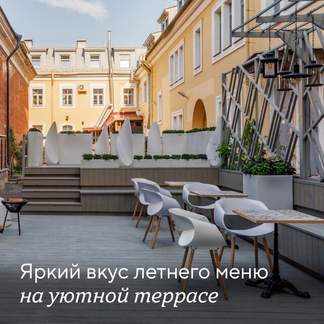 кофейня «Астаманьяна», Открытие летней террасы