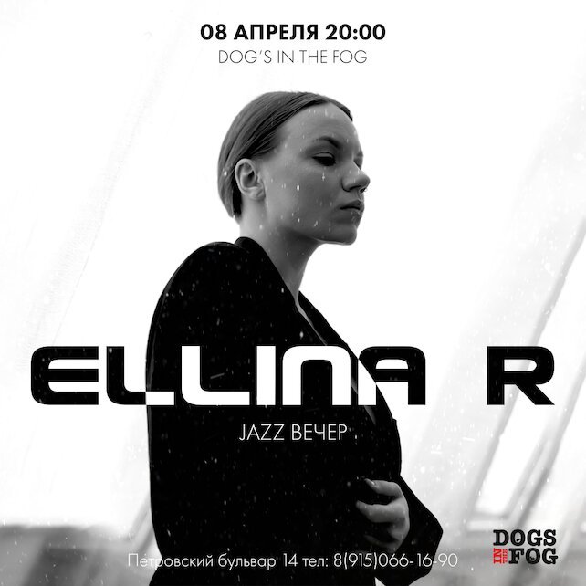 бар «Dogs In The Fog», Концерт Ellina R