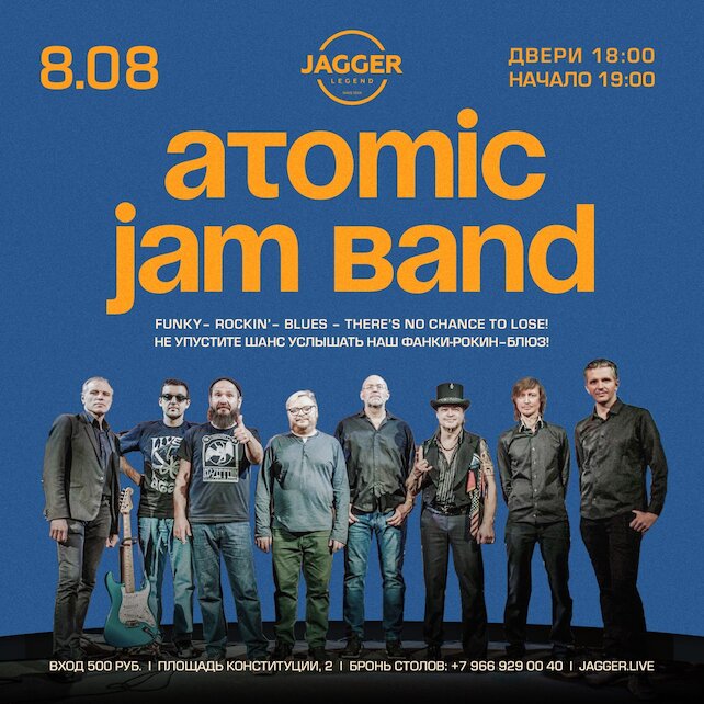 клуб «Jagger Legend», Atomic Jam Band в клубе Jagger