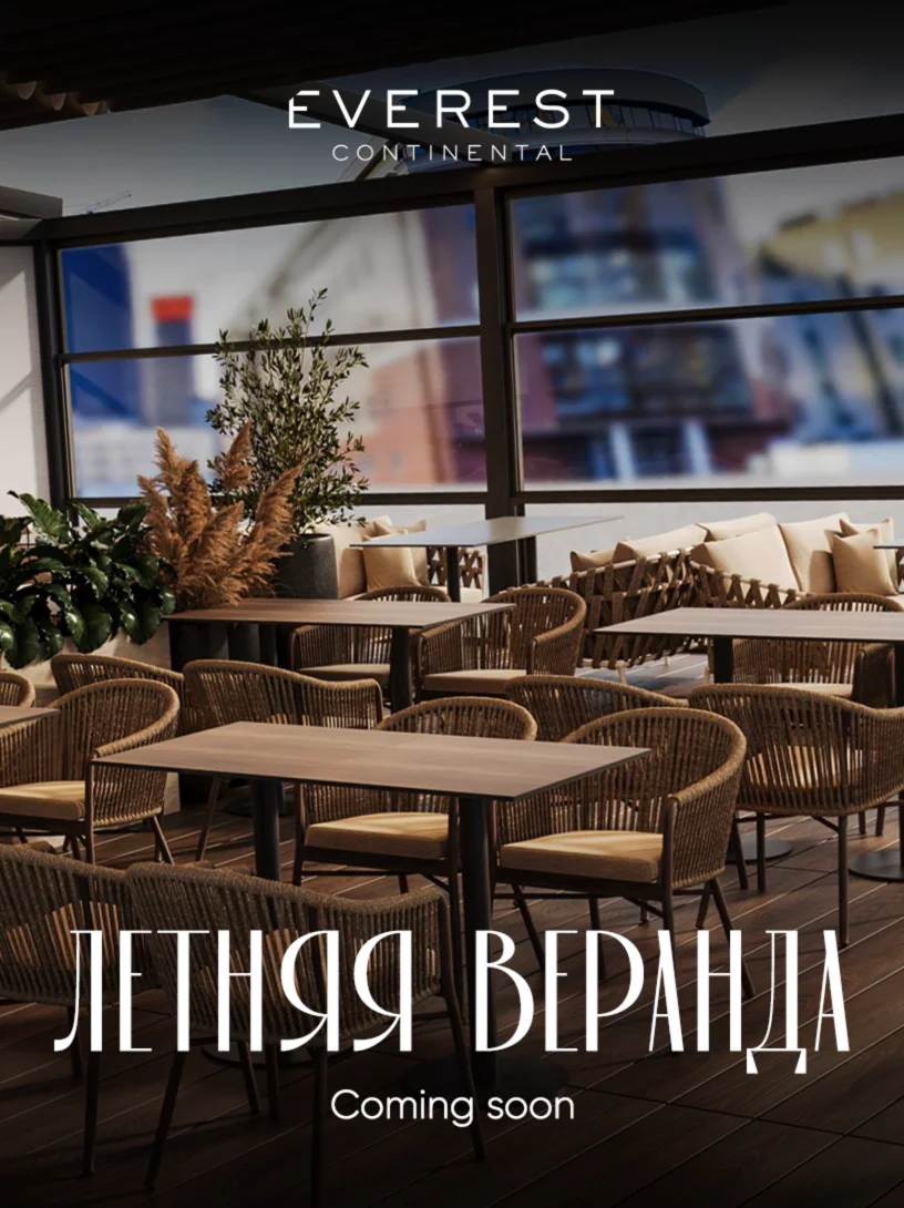 Открытие летней веранды
