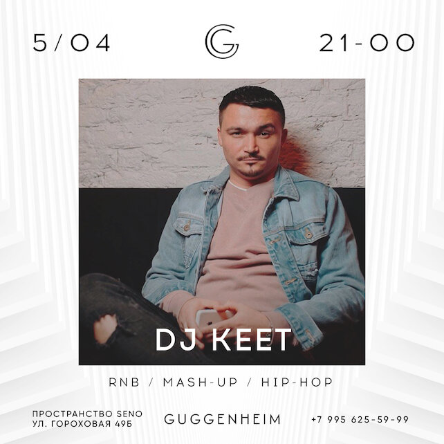 бар «Guggenheim», Dj Keet (21:00-00:00)