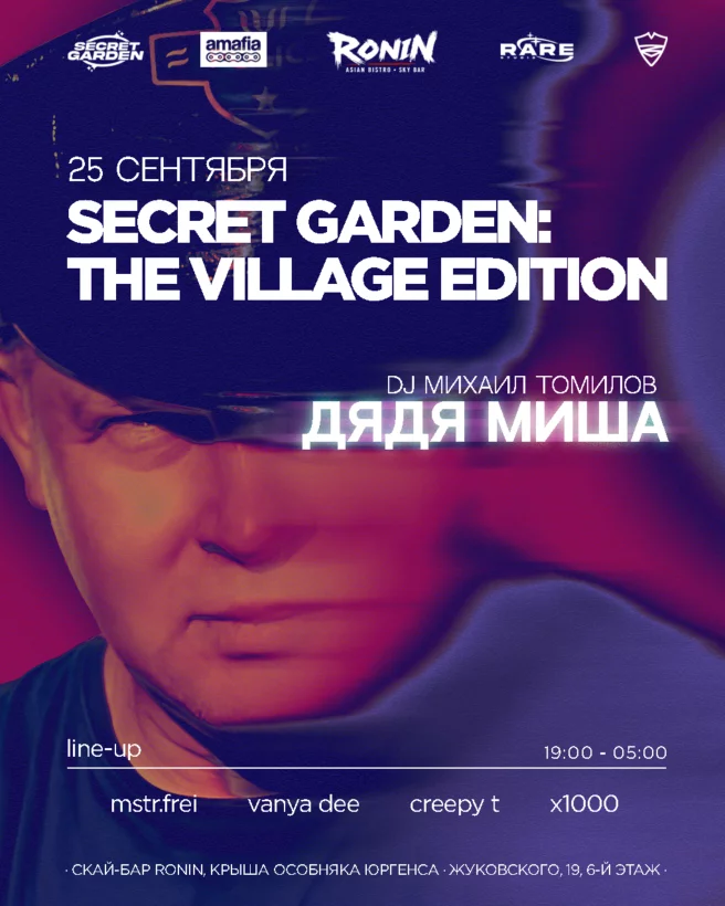 Secret Garden: The Village Edition