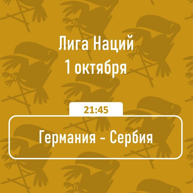 паб «Harat’s Irish Pub», Лига Наций