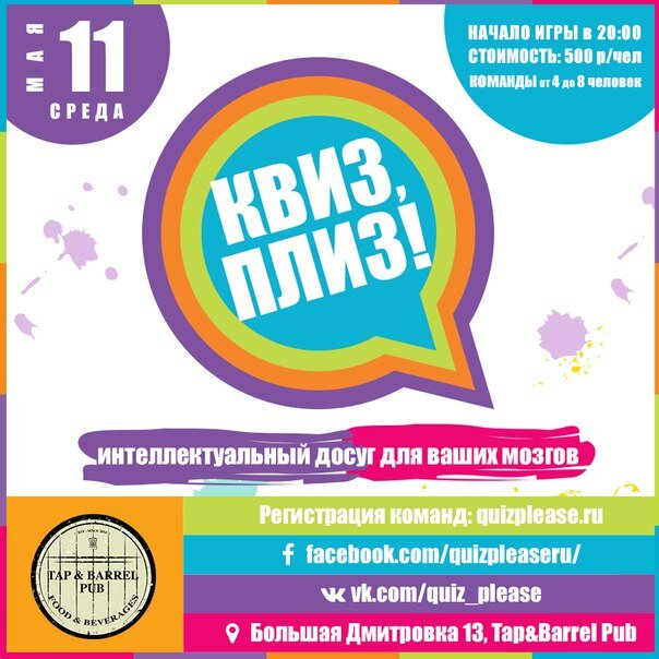 Игра квиз плиз примеры вопросов