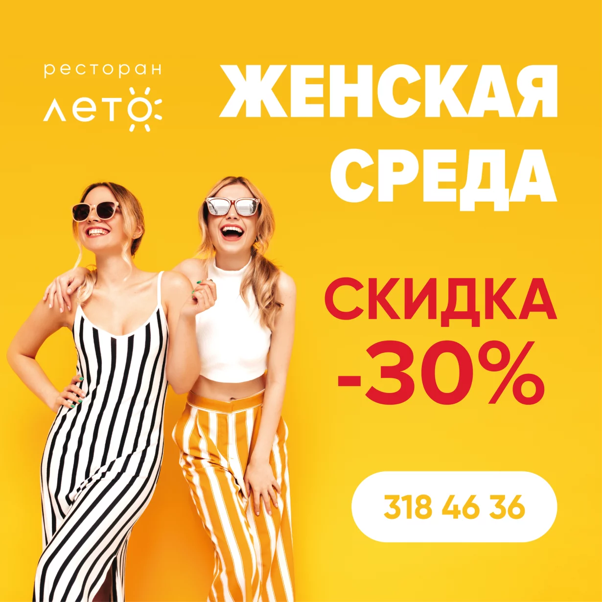 - 30% женская среда