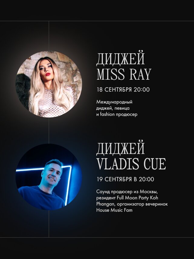 лаунж «Tangiers Lounge Pokrovka», Диджей-сеты