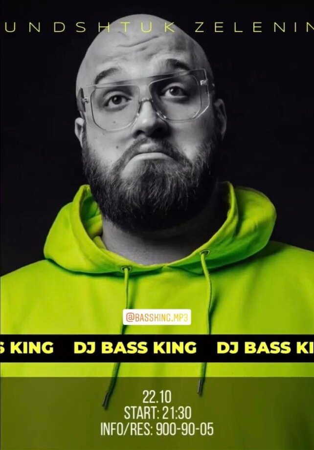 ресторан «Mundshtuk», Яркий Dj-сет