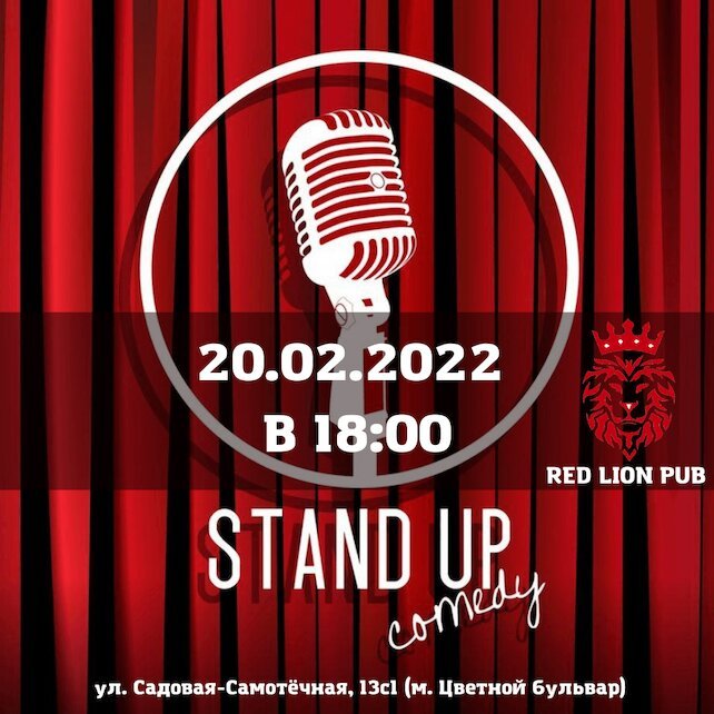 паб «Red Lion», Stand UP